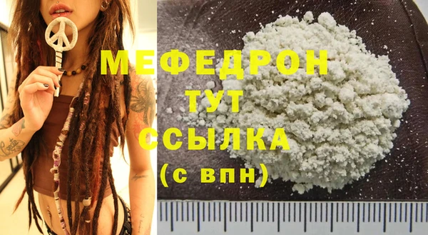 меф Елабуга