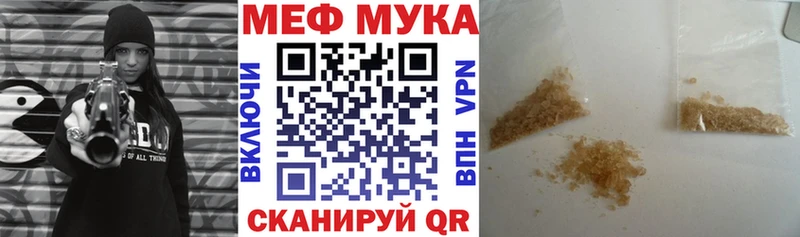 Мефедрон мука  Купить где  Александровское 