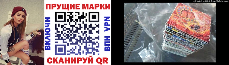 Марки NBOMe 1,8мг  Купить где  Александровское 